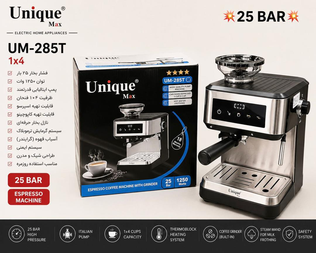 اسپرسوساز یونیک مدل UM-285T با آسیاب قهوه داخلی و پنل لمسی