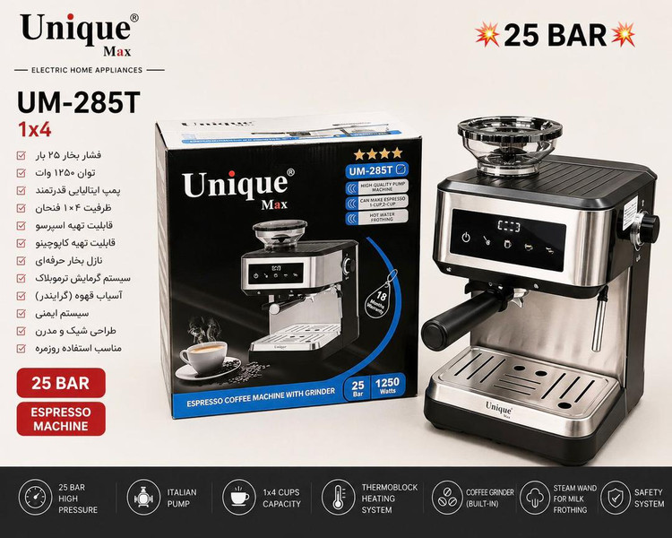 اسپرسوساز یونیک مدل UM-285T با آسیاب قهوه داخلی و پنل لمسی